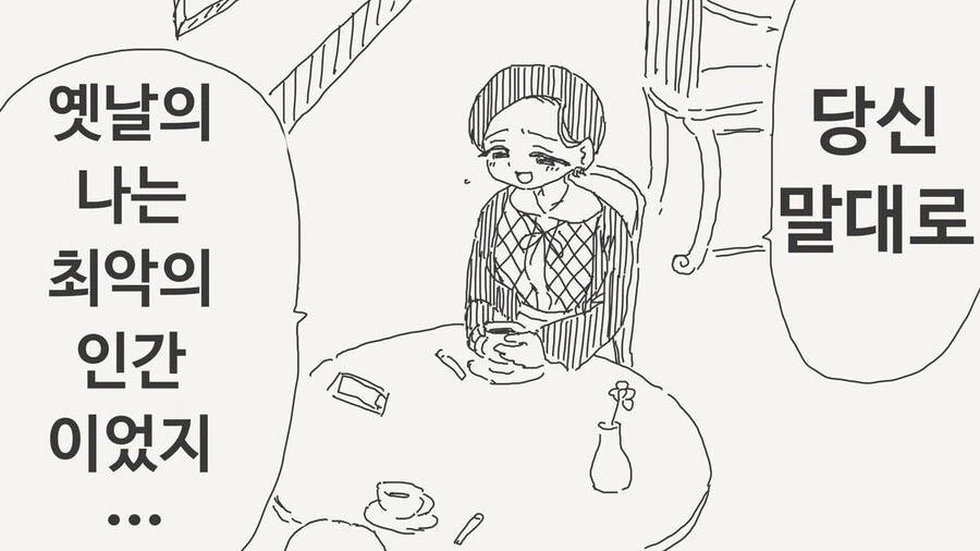 뭔가 이상해진 남편 manhwa