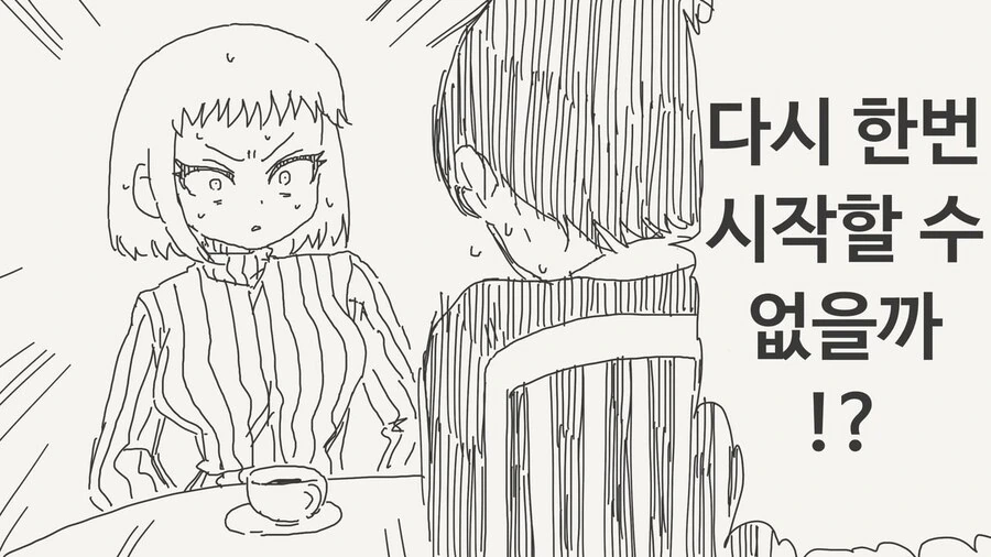 뭔가 이상해진 남편 manhwa - 이미지 3