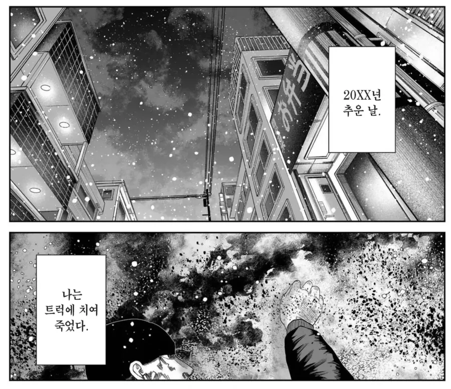 알고보면 은근히 무서운 만화.manga