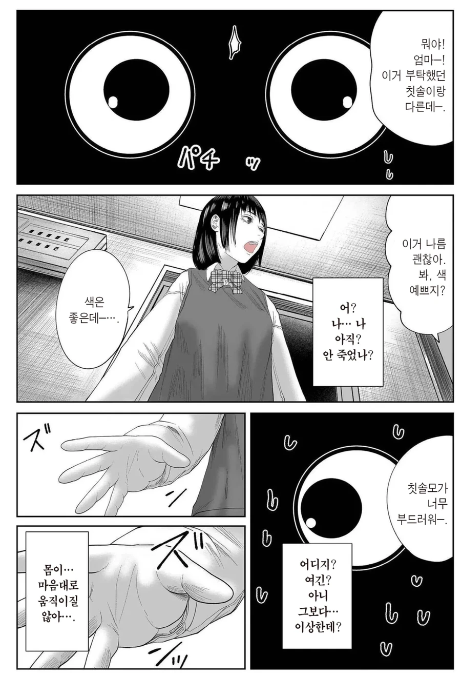 알고보면 은근히 무서운 만화.manga - 이미지 2
