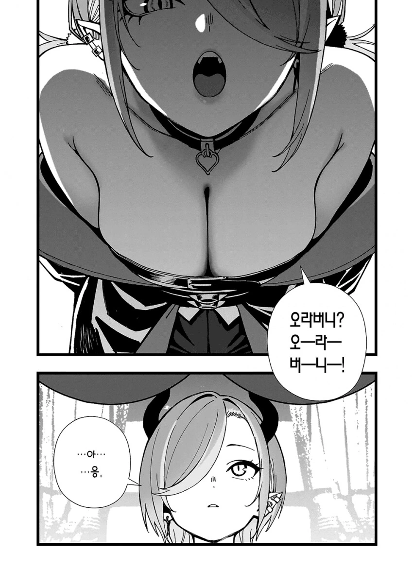 선생님한테 덮쳐지는 ㅂㅊ오빠의 기억을 보는 왕ㄱㅅ여동생...manhwa - 이미지 2