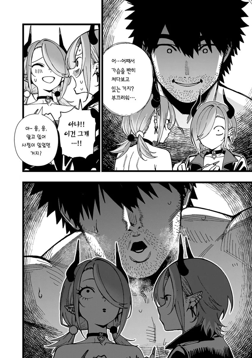 선생님한테 덮쳐지는 ㅂㅊ오빠의 기억을 보는 왕ㄱㅅ여동생...manhwa - 이미지 4