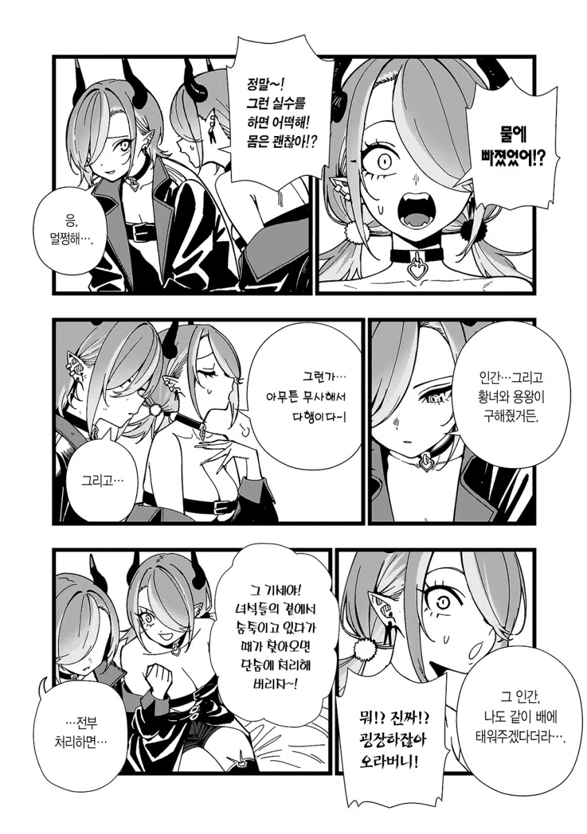 선생님한테 덮쳐지는 ㅂㅊ오빠의 기억을 보는 왕ㄱㅅ여동생...manhwa - 이미지 6
