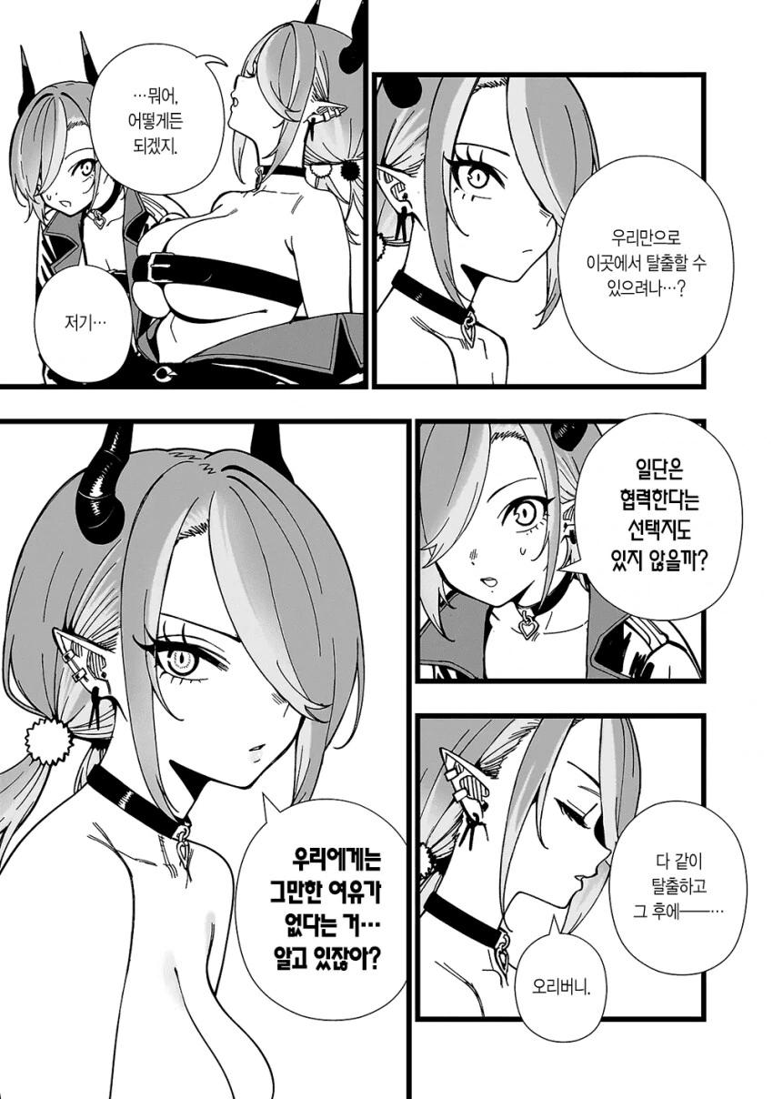 선생님한테 덮쳐지는 ㅂㅊ오빠의 기억을 보는 왕ㄱㅅ여동생...manhwa - 이미지 7