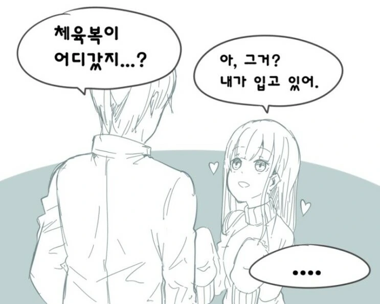 얀데레의 좋은점.manga - 이미지 2