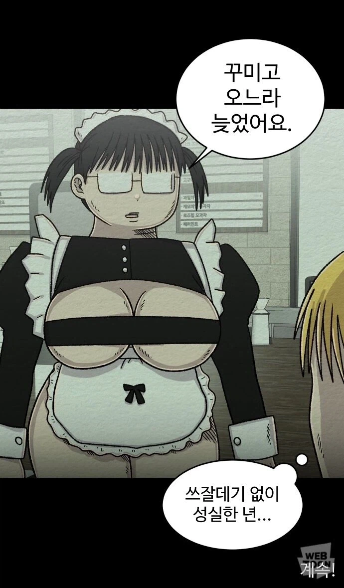 소개팅 자리에 ㄴㅊ심한 메이드복 입고온 여자.manhwa