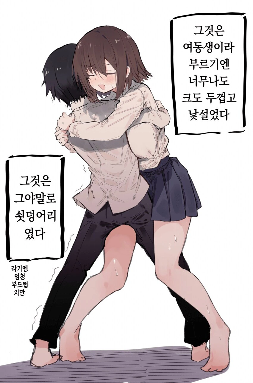 너무 강한 공포의 여동생 .manwha - 이미지 4