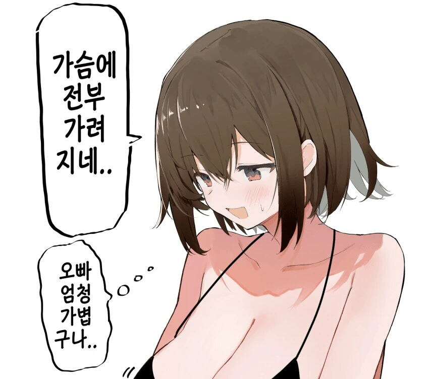 너무 강한 공포의 여동생 .manwha - 이미지 8