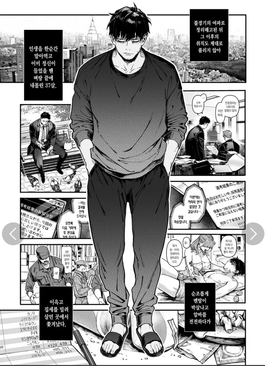 귀신을 유혹하는 15금.manhwa