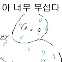 귀신을 유혹하는 15금.manhwa - 이미지 10