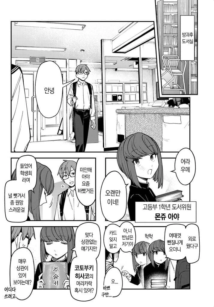 생구멍) 같은 남자도 꼬시는 남주인공 차은우메