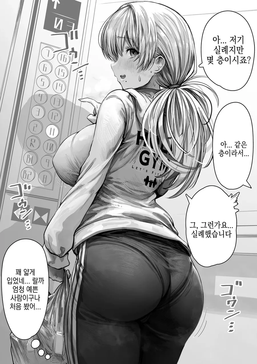 증오와 분노가 섞인 파워 근친 섹쓰.manhwa 이미지 10