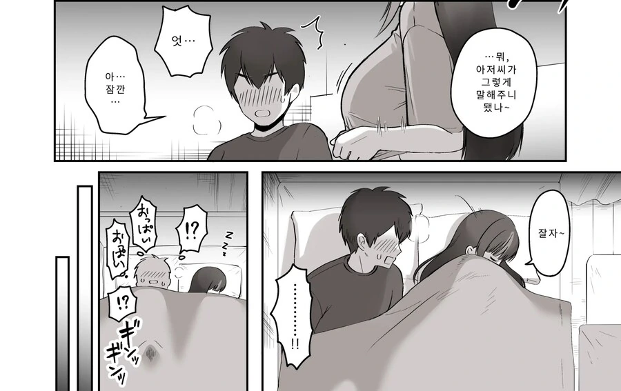 밤낮으로 ㅇㄱ에 관해 소통하던 팔로워를 만나보니 갸루였다.manhwa - 이미지 10
