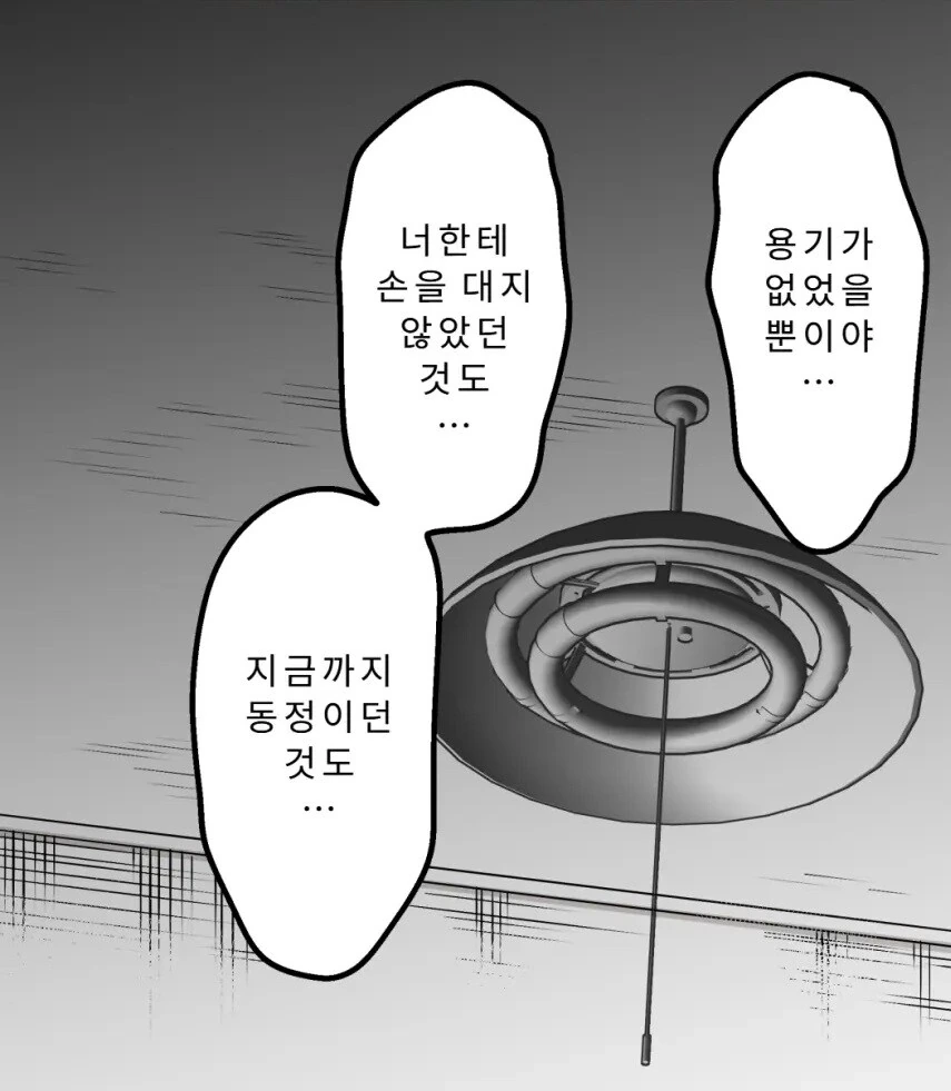 밤낮으로 ㅇㄱ에 관해 소통하던 팔로워를 만나보니 갸루였다.manhwa - 이미지 17