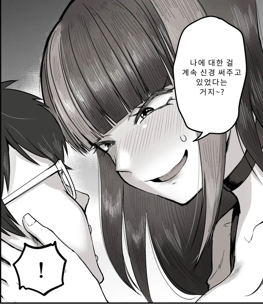 밤낮으로 ㅇㄱ에 관해 소통하던 팔로워를 만나보니 갸루였다.manhwa - 이미지 19