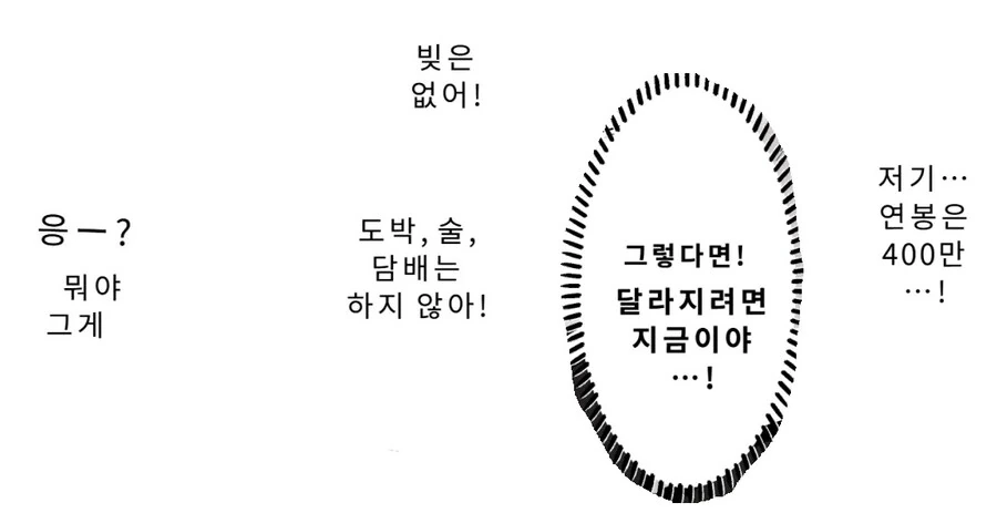 밤낮으로 ㅇㄱ에 관해 소통하던 팔로워를 만나보니 갸루였다.manhwa - 이미지 21