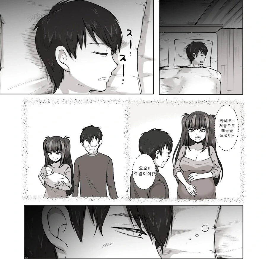 밤낮으로 ㅇㄱ에 관해 소통하던 팔로워를 만나보니 갸루였다.manhwa - 이미지 23