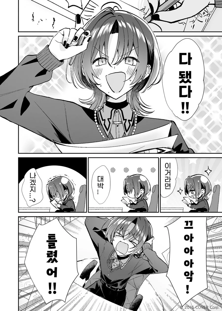 버튜버) 리글로스 데뷔하기 전 소집하는 망가.manga - 이미지 2
