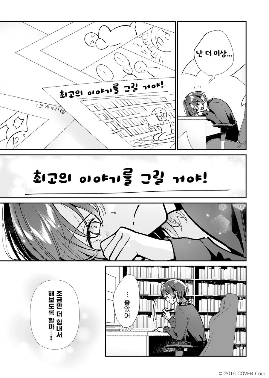 버튜버) 리글로스 데뷔하기 전 소집하는 망가.manga - 이미지 3