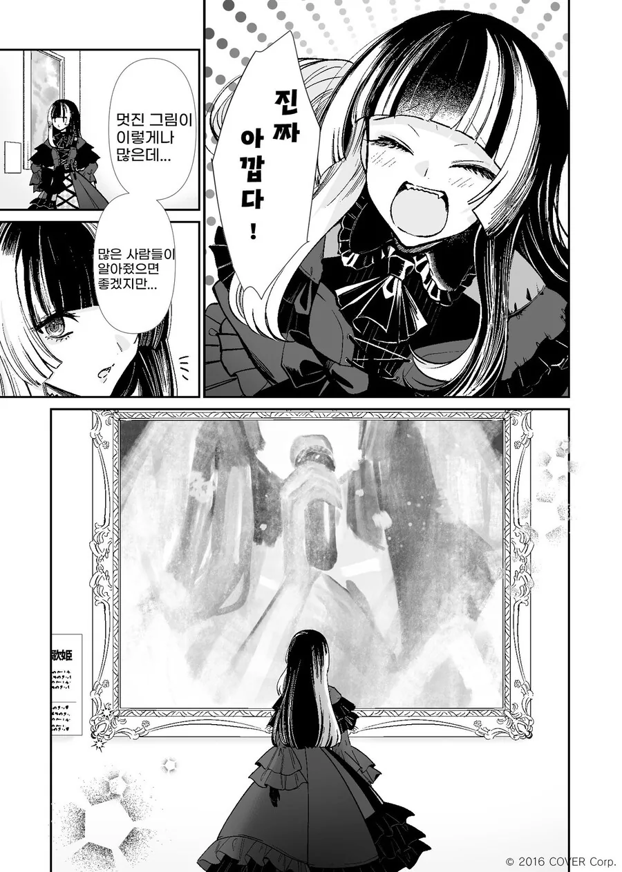 버튜버) 리글로스 데뷔하기 전 소집하는 망가.manga - 이미지 5