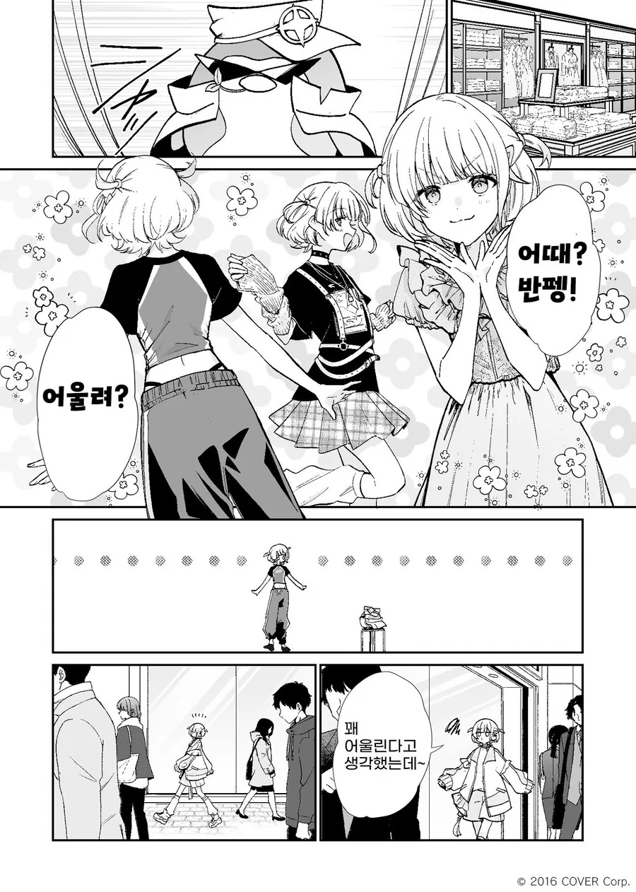 버튜버) 리글로스 데뷔하기 전 소집하는 망가.manga - 이미지 6