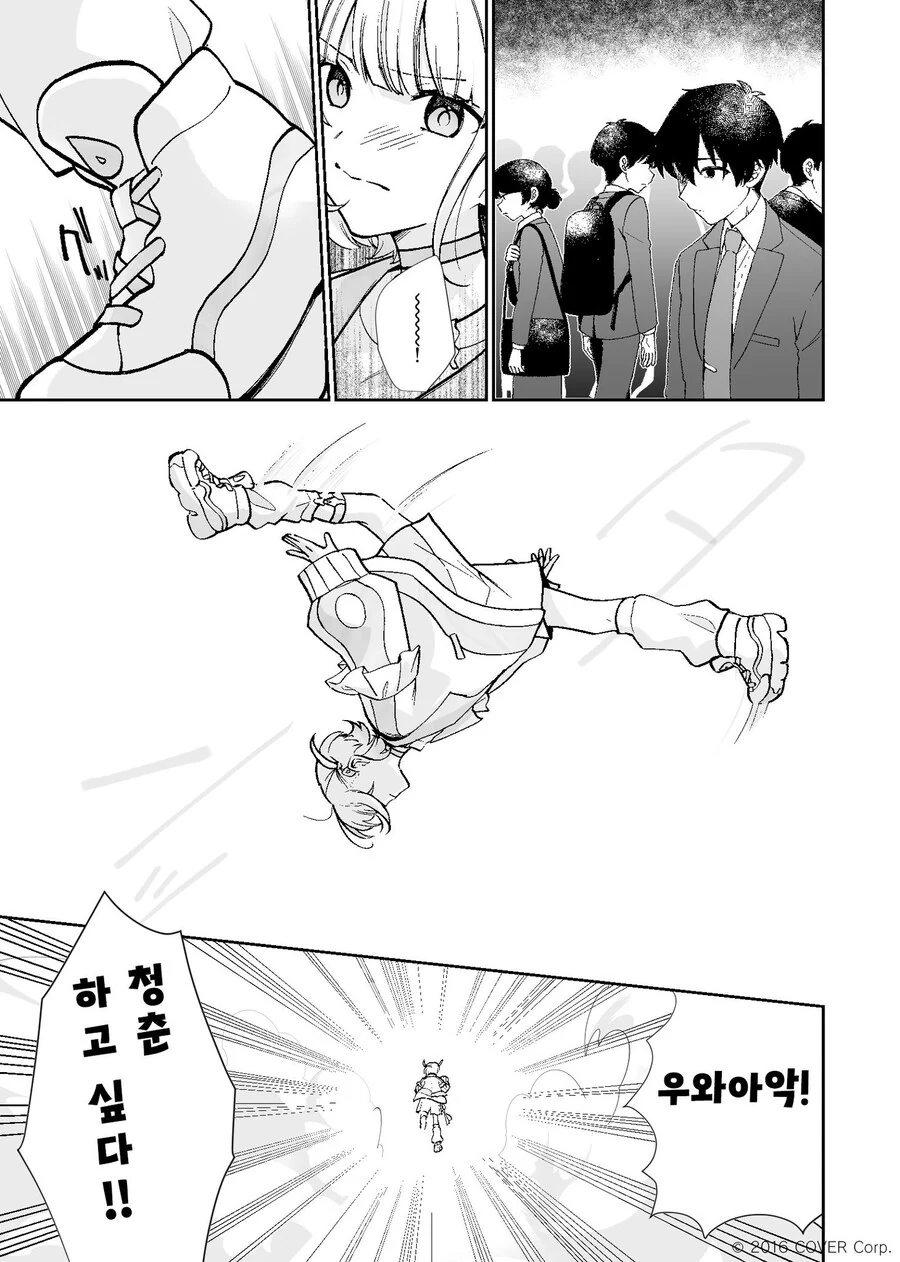 버튜버) 리글로스 데뷔하기 전 소집하는 망가.manga - 이미지 7