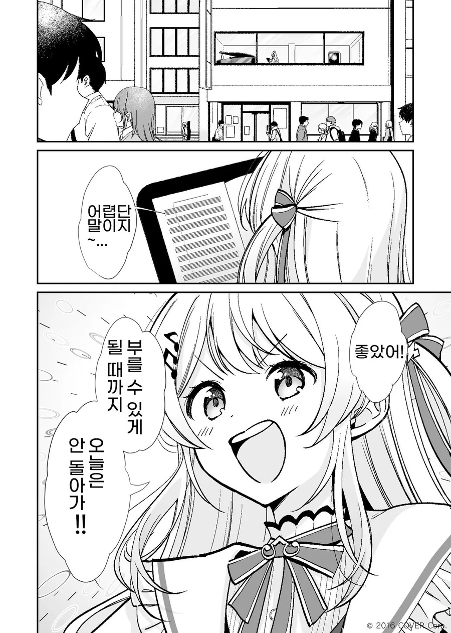 버튜버) 리글로스 데뷔하기 전 소집하는 망가.manga - 이미지 8