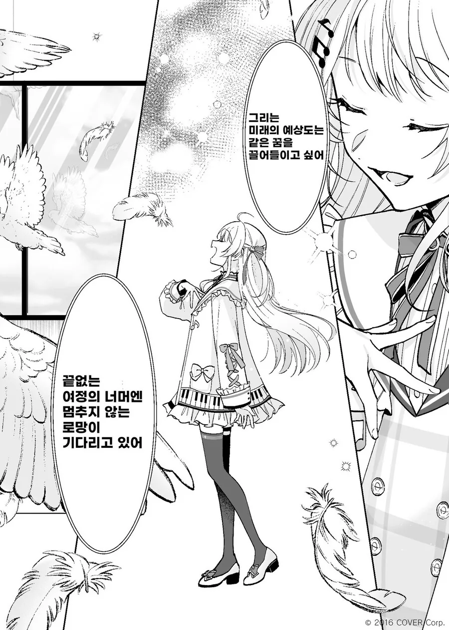 버튜버) 리글로스 데뷔하기 전 소집하는 망가.manga - 이미지 9