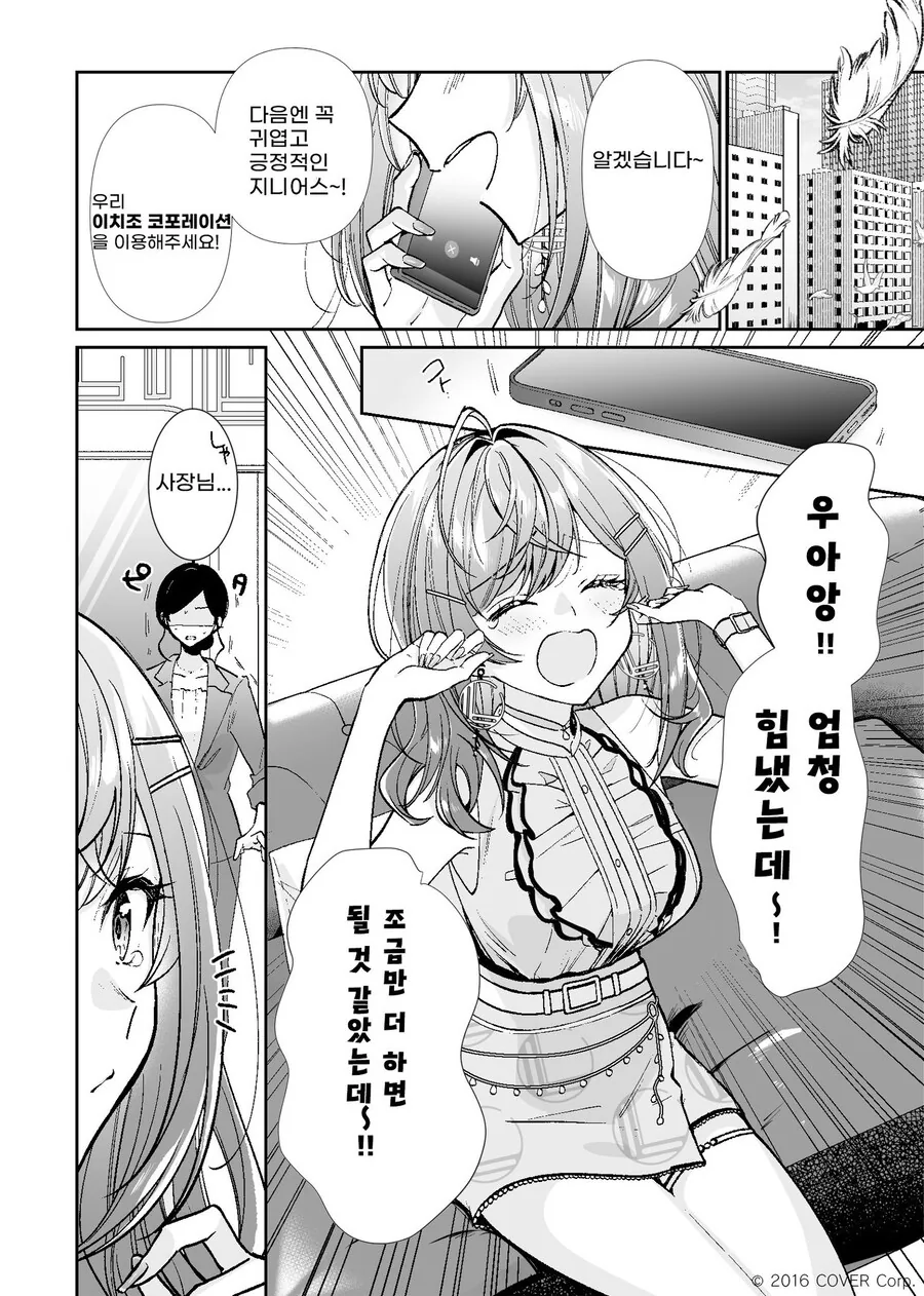 버튜버) 리글로스 데뷔하기 전 소집하는 망가.manga - 이미지 10