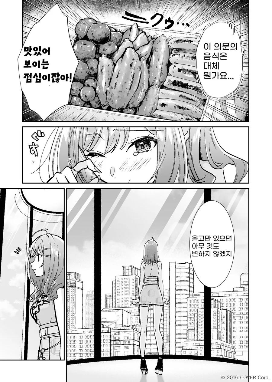 버튜버) 리글로스 데뷔하기 전 소집하는 망가.manga - 이미지 11