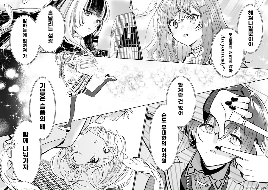 버튜버) 리글로스 데뷔하기 전 소집하는 망가.manga - 이미지 12