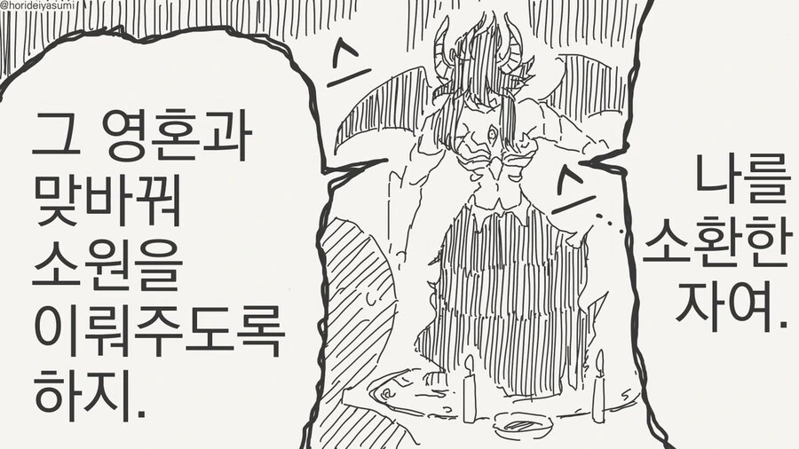 소전) 흔한 AV 도입부.manhwa 이미지 2