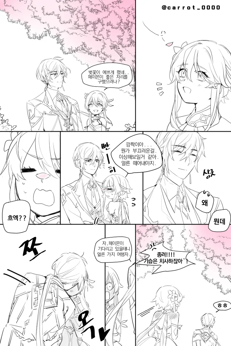 원신) 종려 소신발언.manga 이미지 22