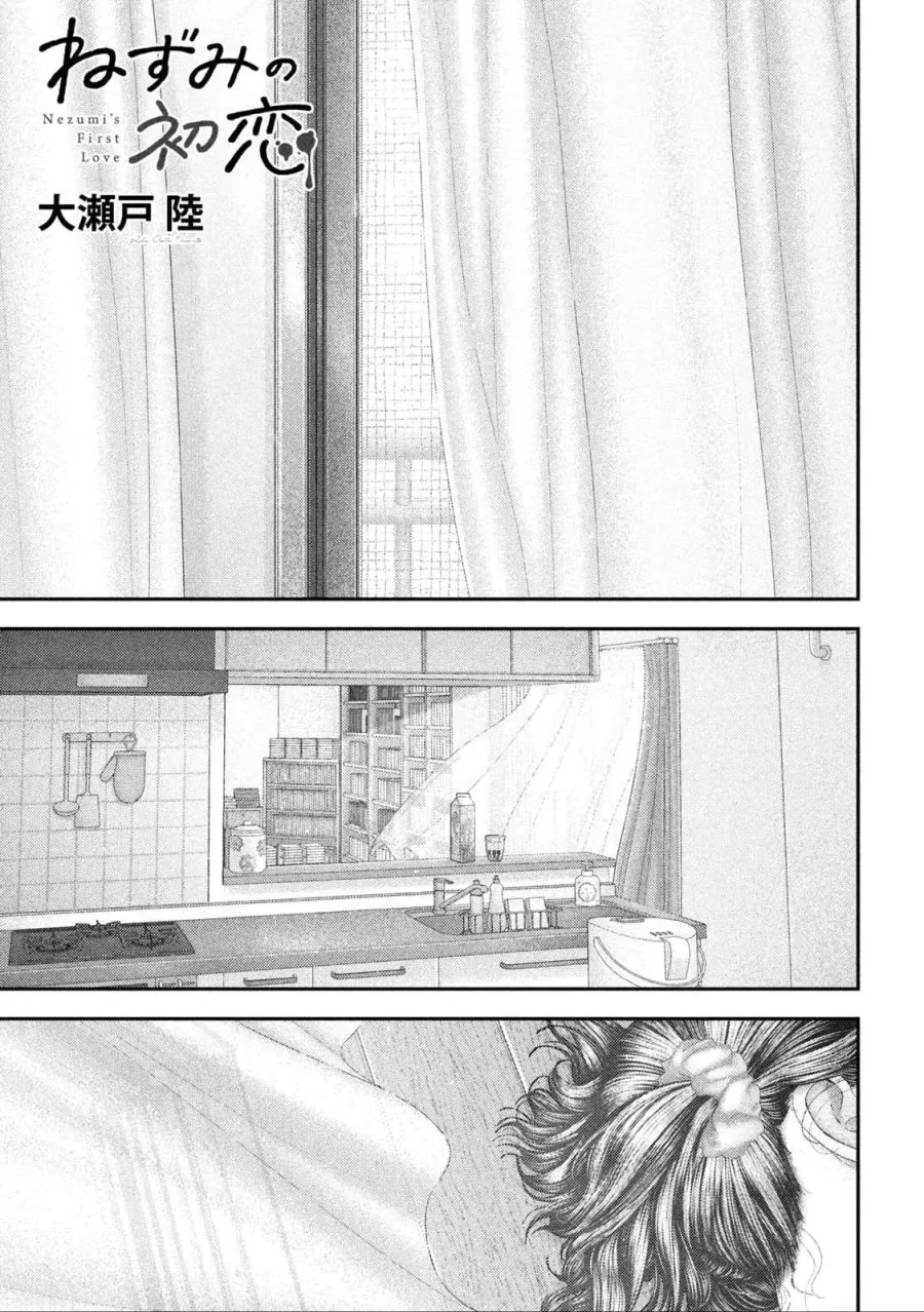 자는 씬으로 날로 먹는.manga
