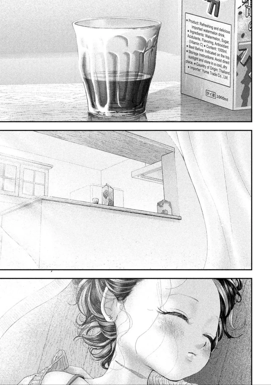 자는 씬으로 날로 먹는.manga - 이미지 9