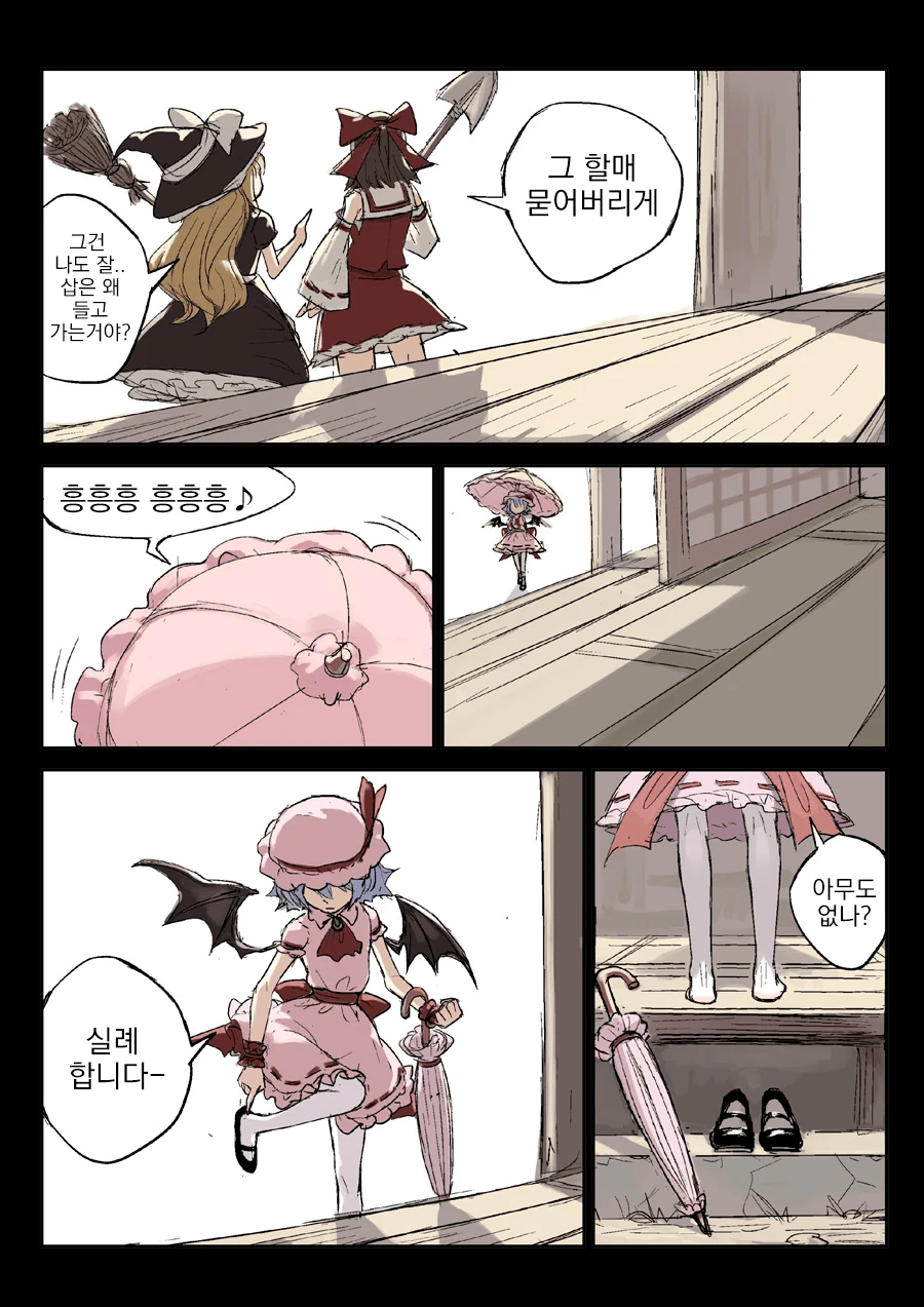 [동방] 무녀복 입는.manhwa - 이미지 2