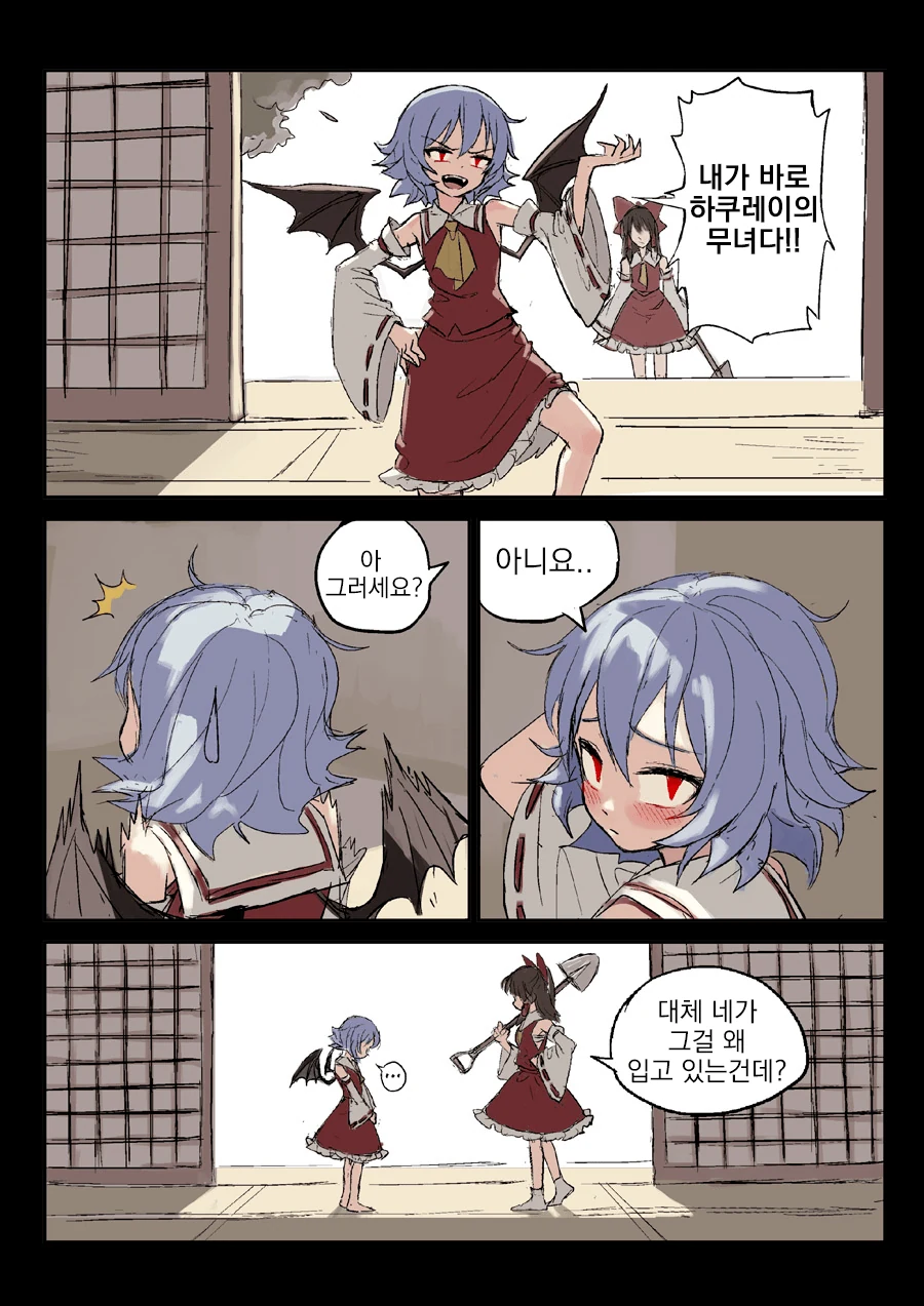 [동방] 무녀복 입는.manhwa - 이미지 5
