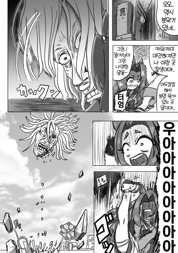 말딸)[ND] 귀신의 집 - 이미지 2