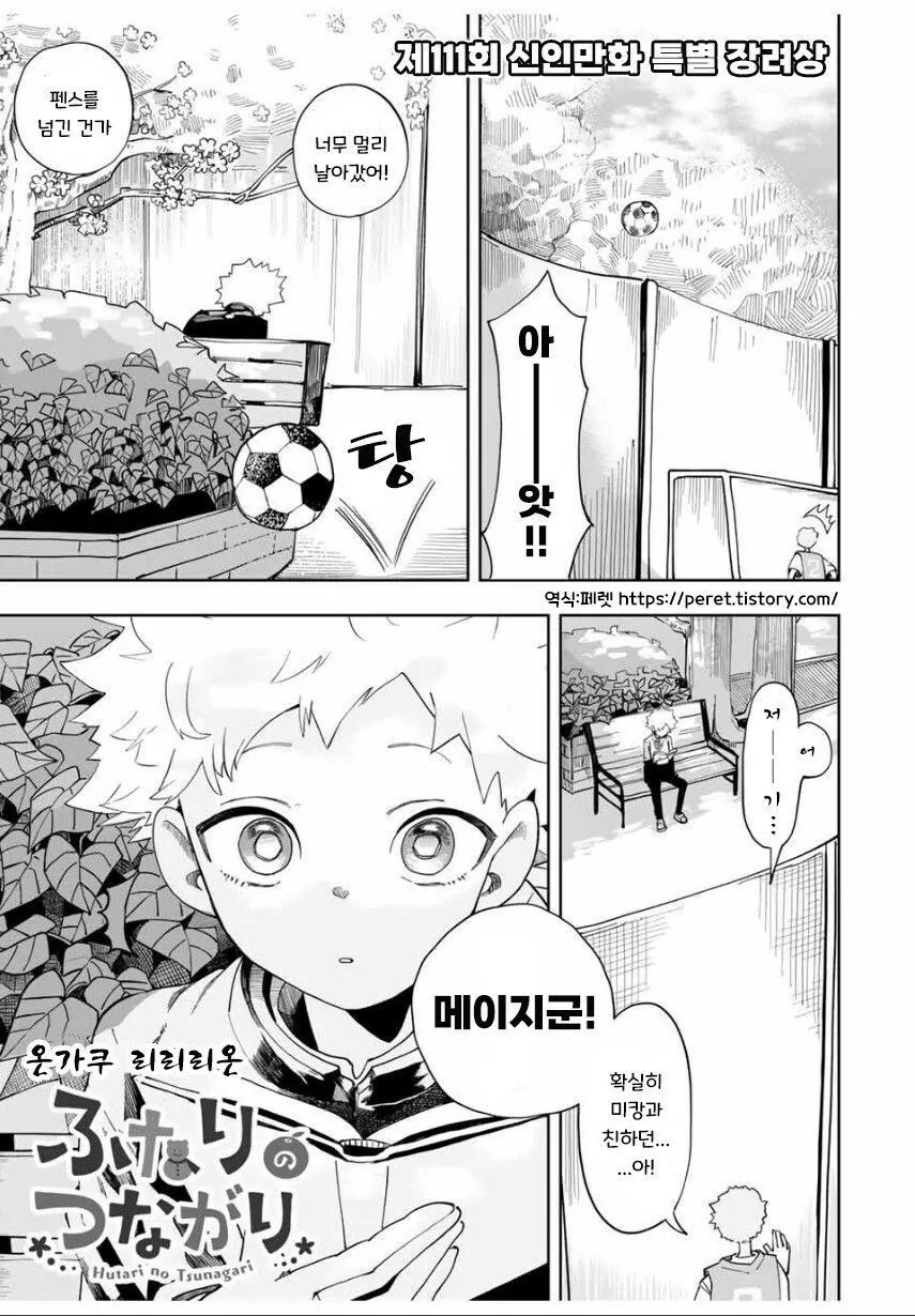 소꿉친구한테 아이스크림 뺏어먹는.manwha 이미지 15