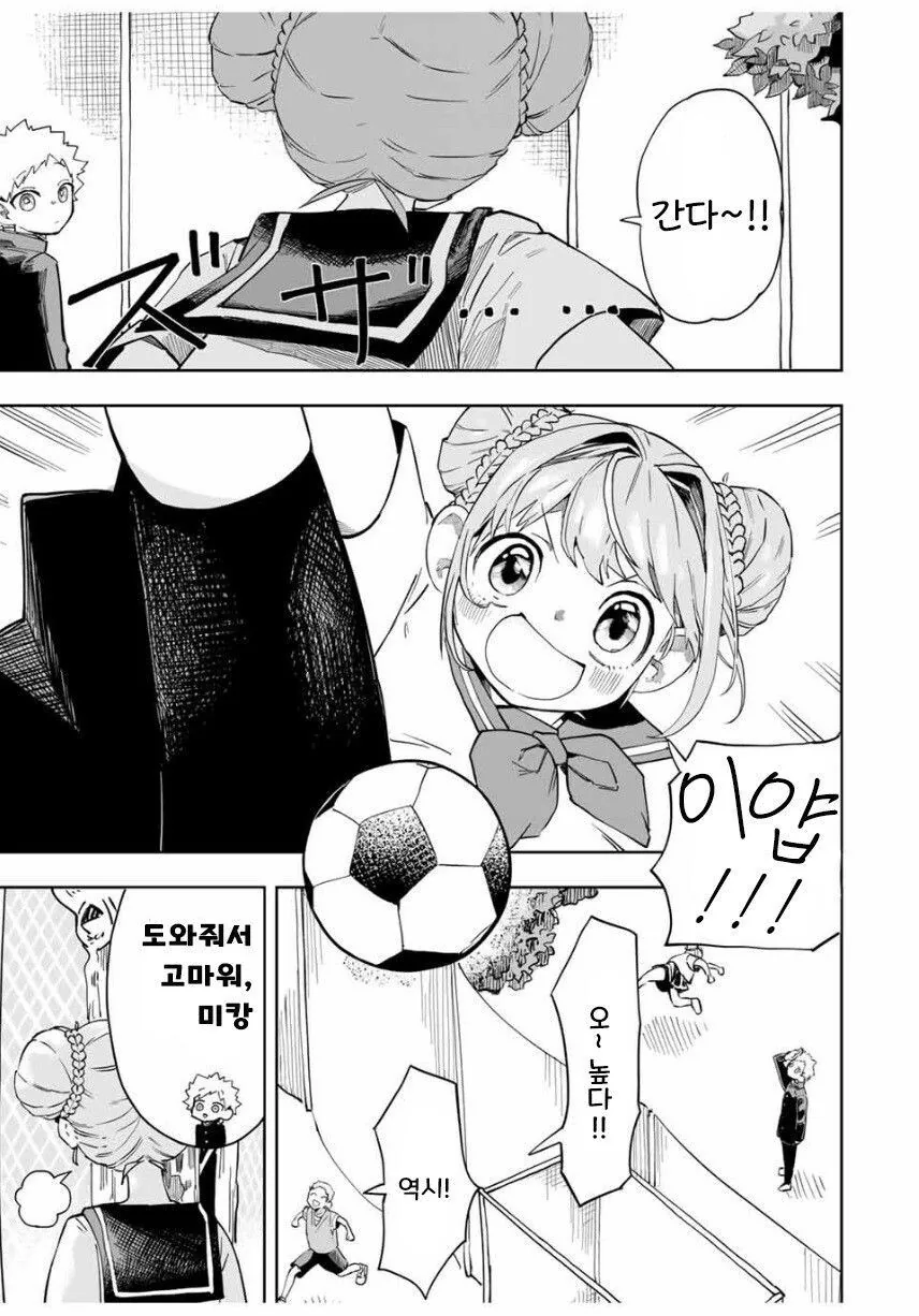 소꿉친구와 같은 고등학교에 가려는.manga - 이미지 3