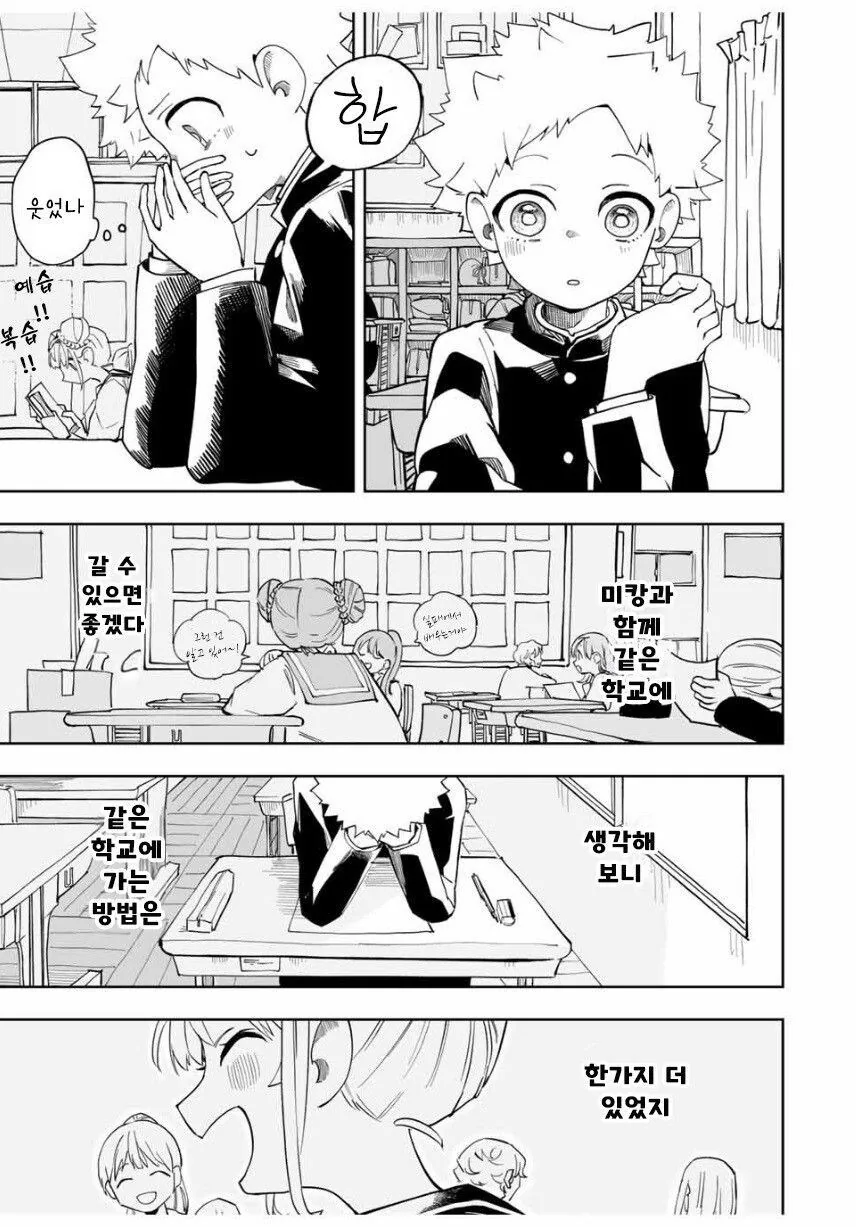 소꿉친구와 같은 고등학교에 가려는.manga - 이미지 9