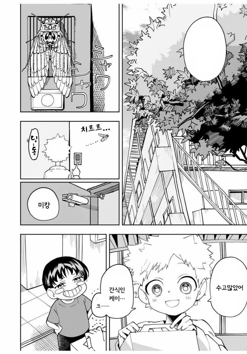 소꿉친구와 같은 고등학교에 가려는.manga - 이미지 12