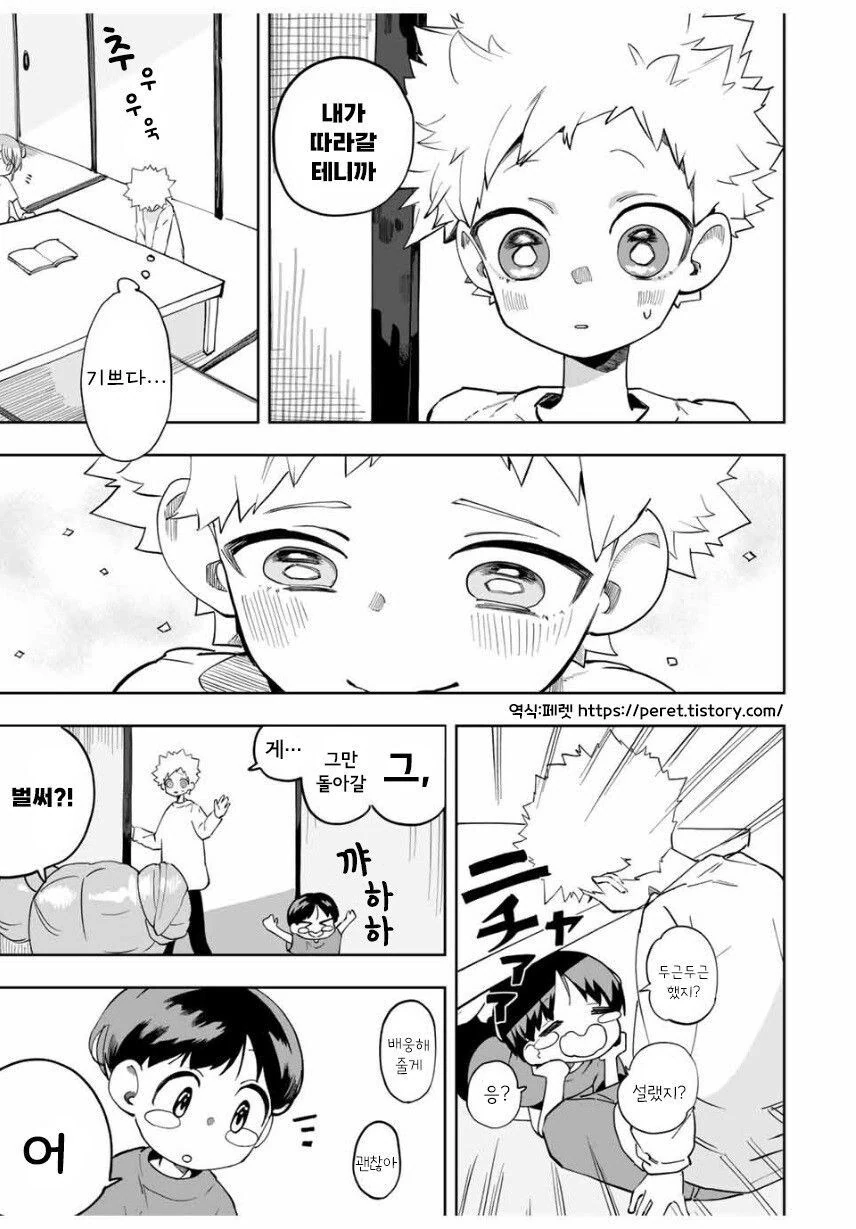 소꿉친구와 같은 고등학교에 가려는.manga - 이미지 17