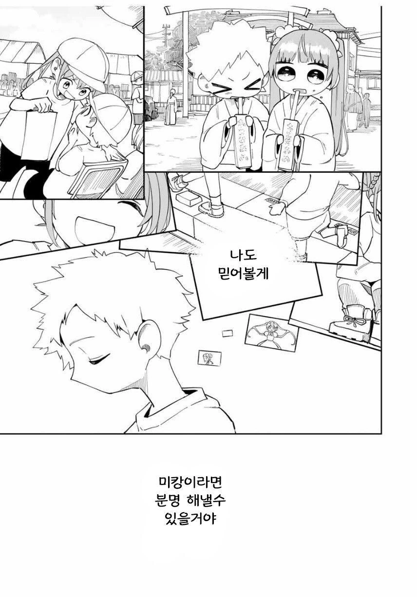소꿉친구와 같은 고등학교에 가려는.manga - 이미지 19