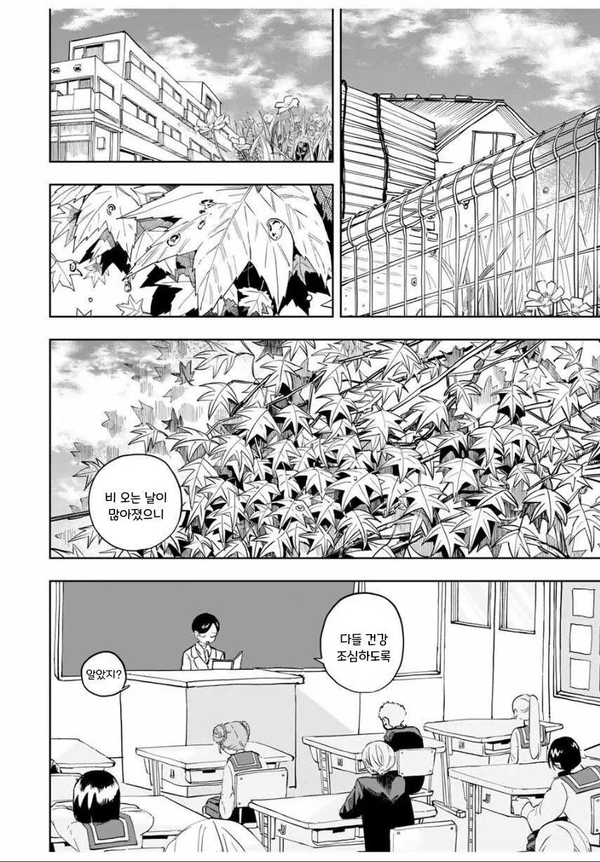 소꿉친구와 같은 고등학교에 가려는.manga - 이미지 20
