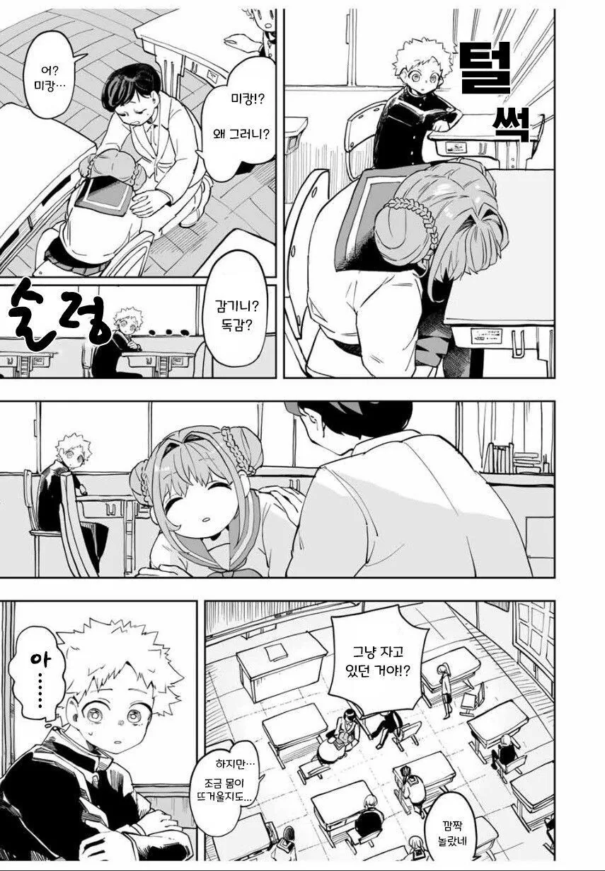 소꿉친구와 같은 고등학교에 가려는.manga - 이미지 21