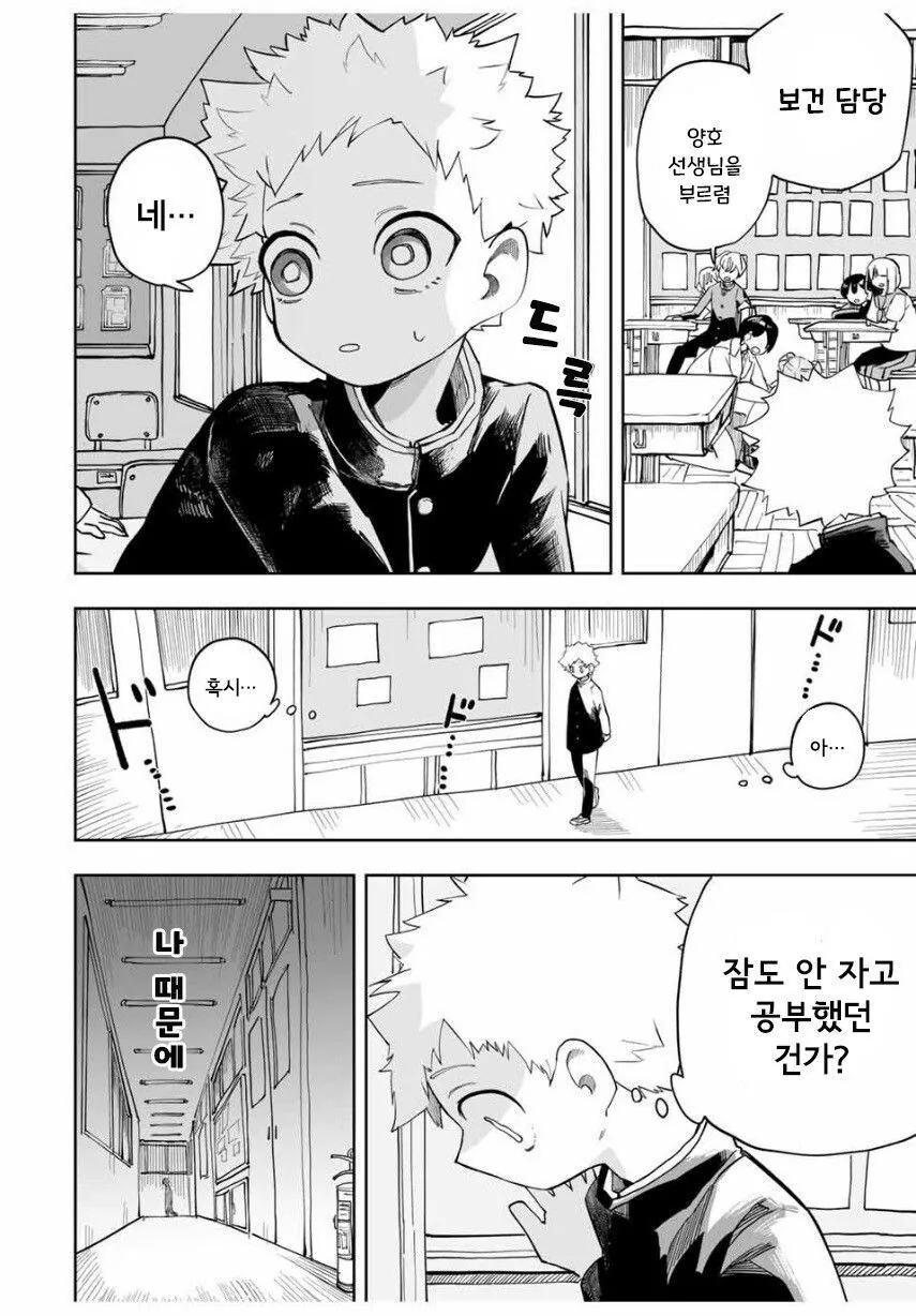 소꿉친구와 같은 고등학교에 가려는.manga - 이미지 22