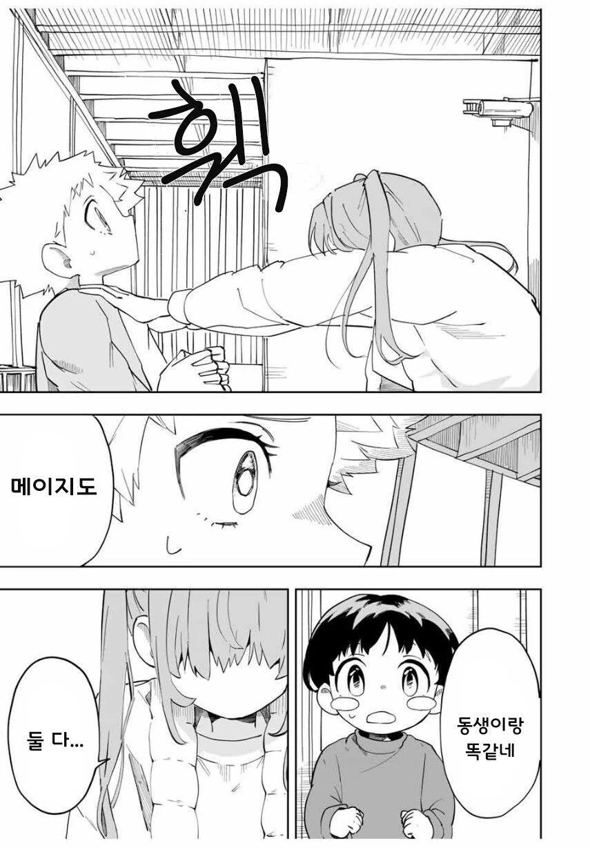 소꿉친구와 같은 고등학교에 가려는.manga - 이미지 27