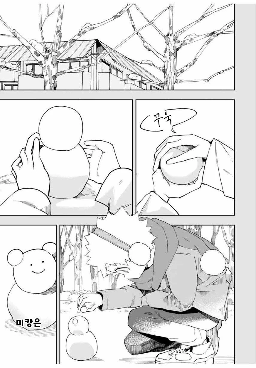 소꿉친구와 같은 고등학교에 가려는.manga - 이미지 31
