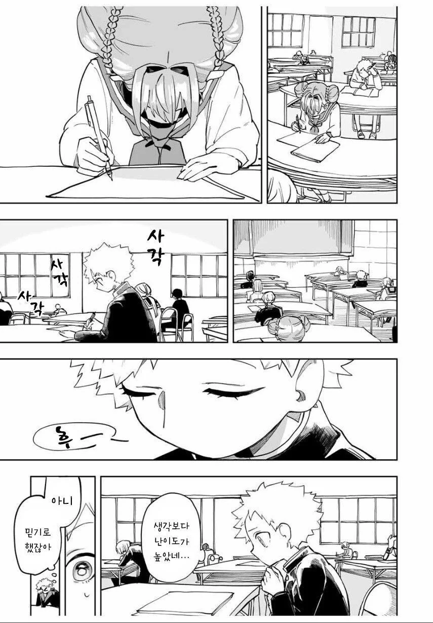 소꿉친구와 같은 고등학교에 가려는.manga - 이미지 35
